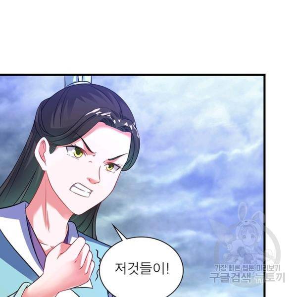 전승지존 38화 58