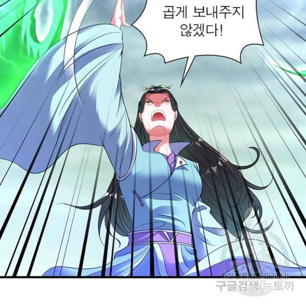 전승지존 38화 61