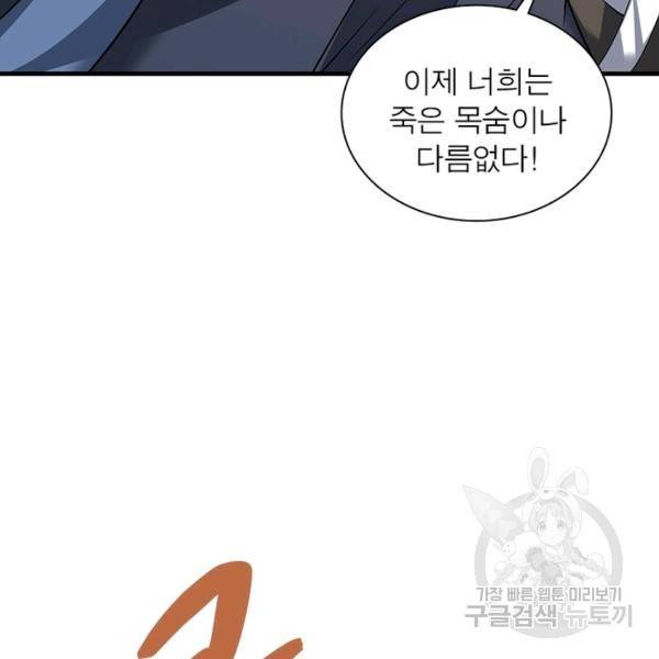 전승지존 38화 64