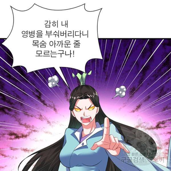 전승지존 38화 78