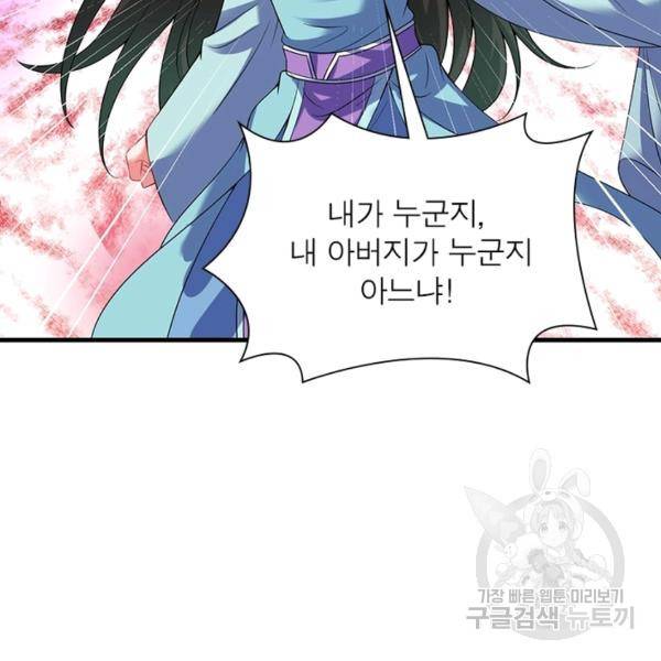 전승지존 38화 79