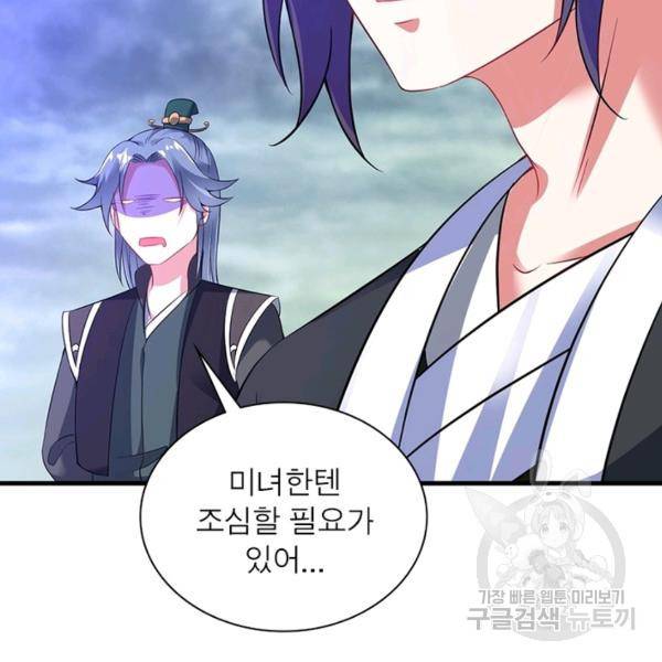 전승지존 38화 81