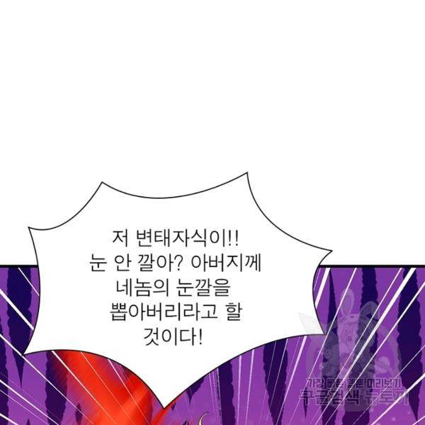 전승지존 38화 82