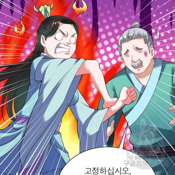전승지존 38화 83