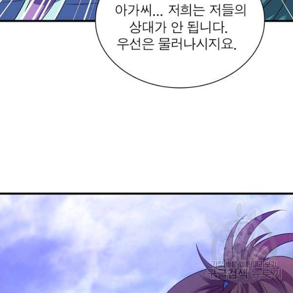 전승지존 38화 84