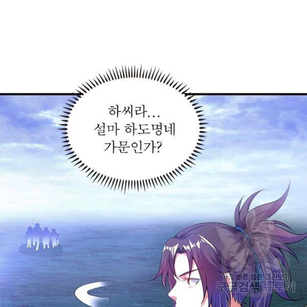 전승지존 38화 89