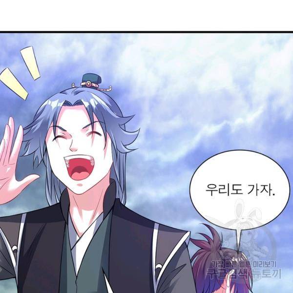 전승지존 38화 91