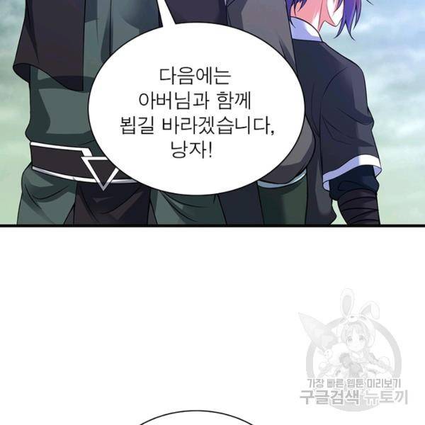 전승지존 38화 92