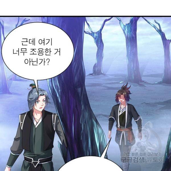전승지존 38화 97