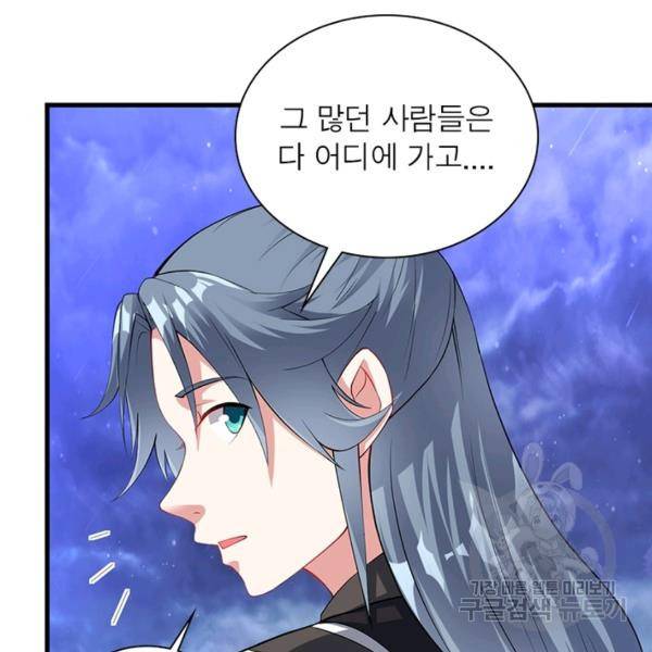 전승지존 38화 99
