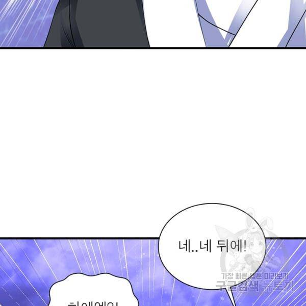 전승지존 38화 107