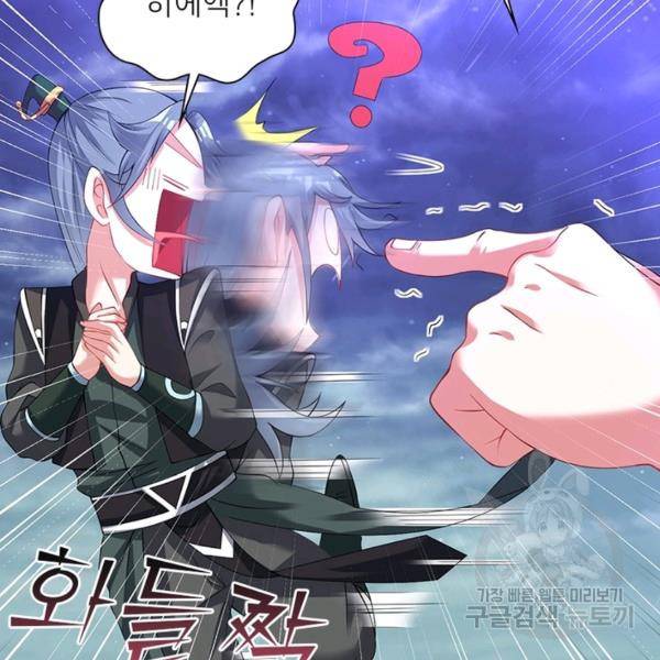 전승지존 38화 108