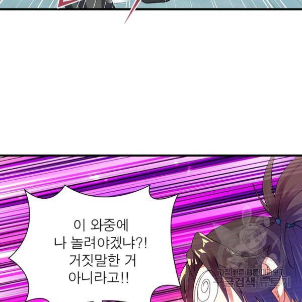 전승지존 38화 109