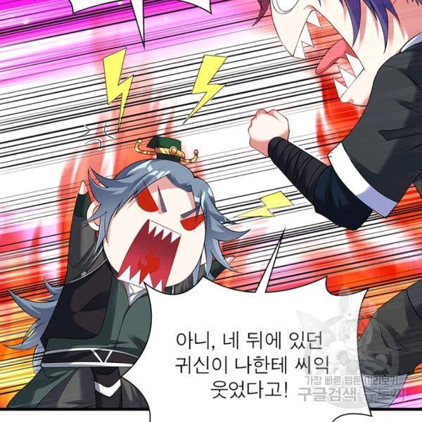 전승지존 38화 110