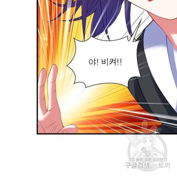 전승지존 38화 112