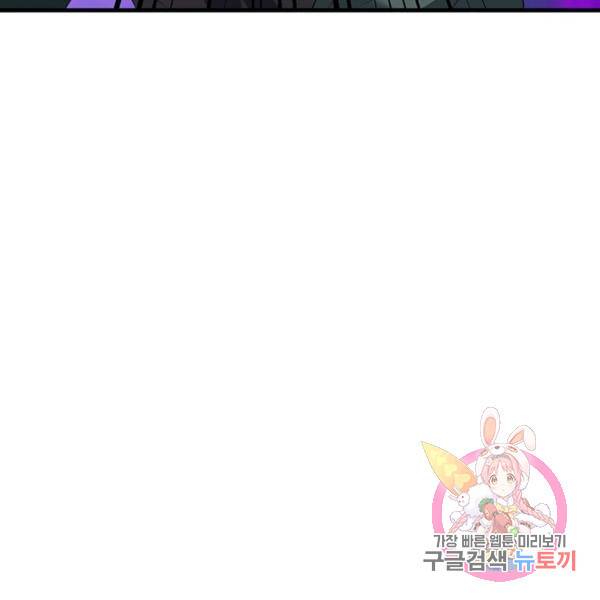 전승지존 38화 115