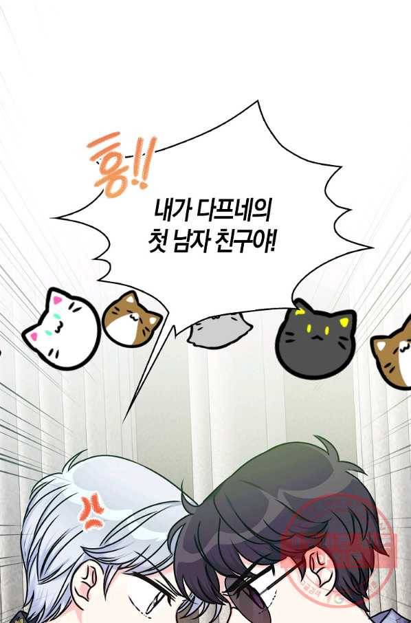 악녀의 딸로 태어났다 33화 1