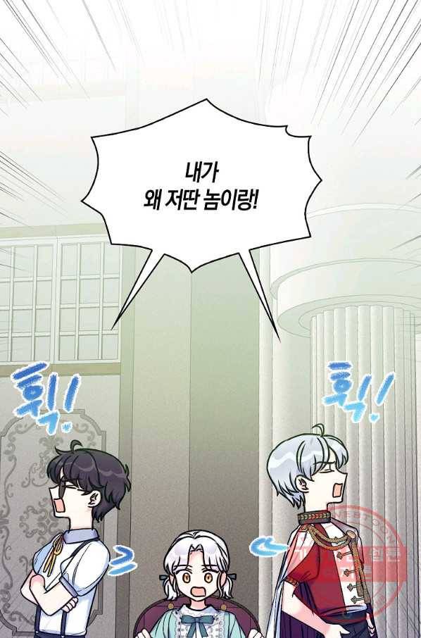 악녀의 딸로 태어났다 33화 13