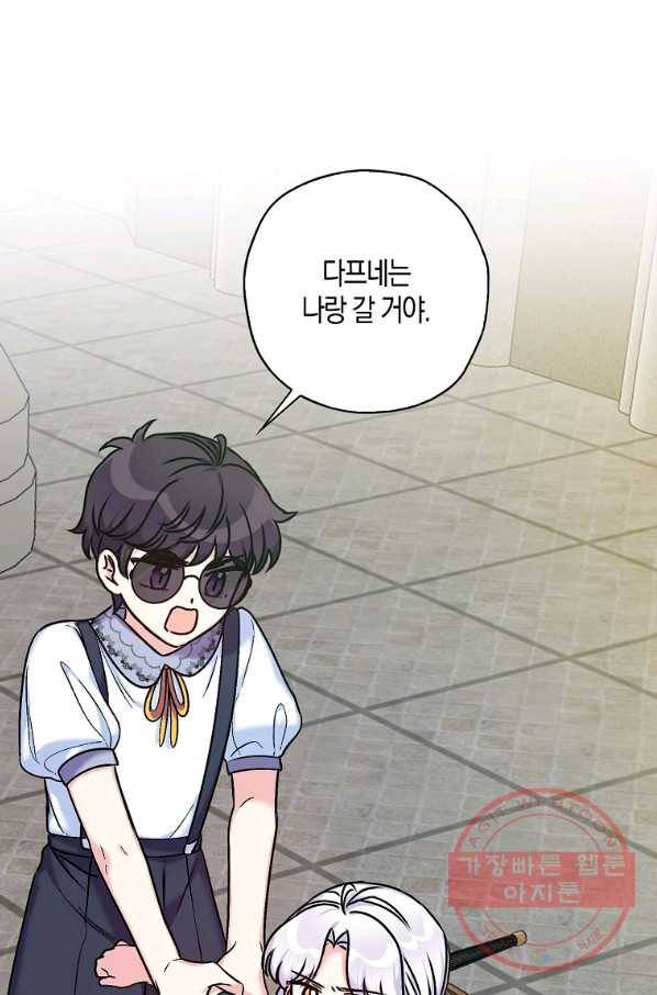 악녀의 딸로 태어났다 33화 17