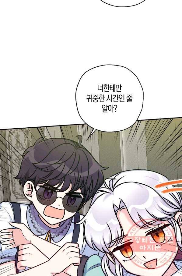 악녀의 딸로 태어났다 33화 21