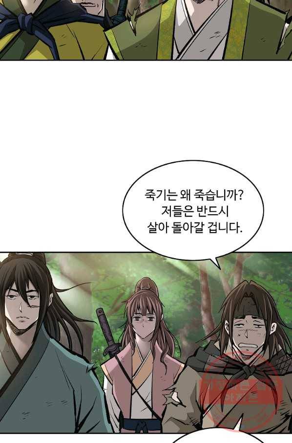 궁귀검신(카카오) 130화 5