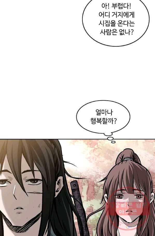 궁귀검신(카카오) 130화 6