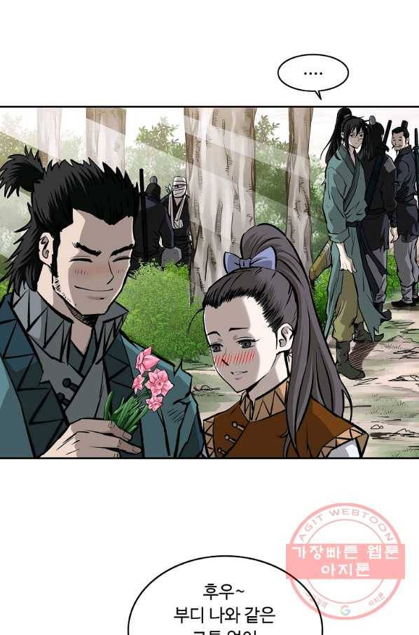 궁귀검신(카카오) 130화 8