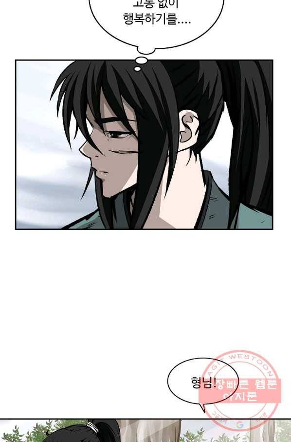 궁귀검신(카카오) 130화 9
