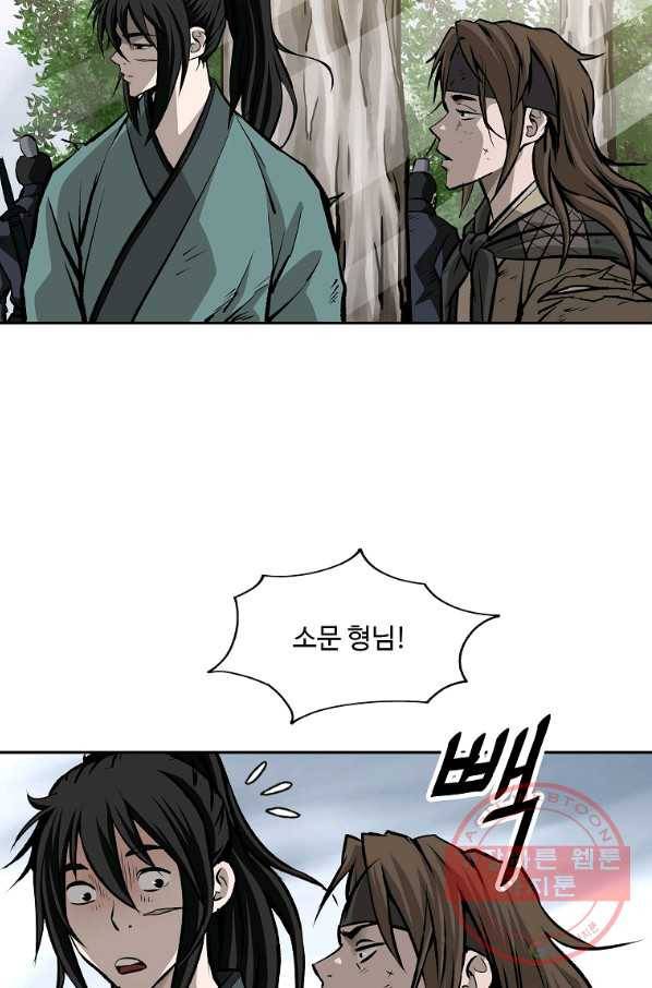 궁귀검신(카카오) 130화 10