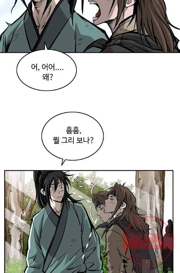 궁귀검신(카카오) 130화 11