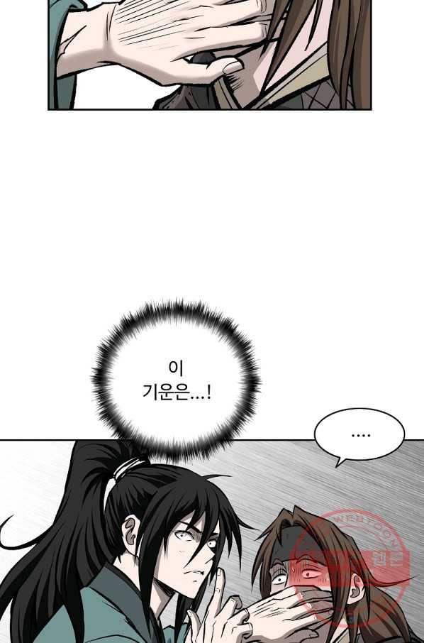 궁귀검신(카카오) 130화 17