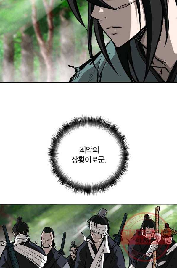 궁귀검신(카카오) 130화 19