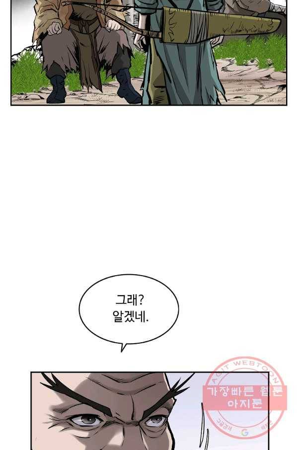 궁귀검신(카카오) 130화 21