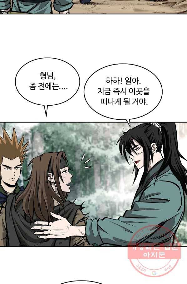 궁귀검신(카카오) 130화 23