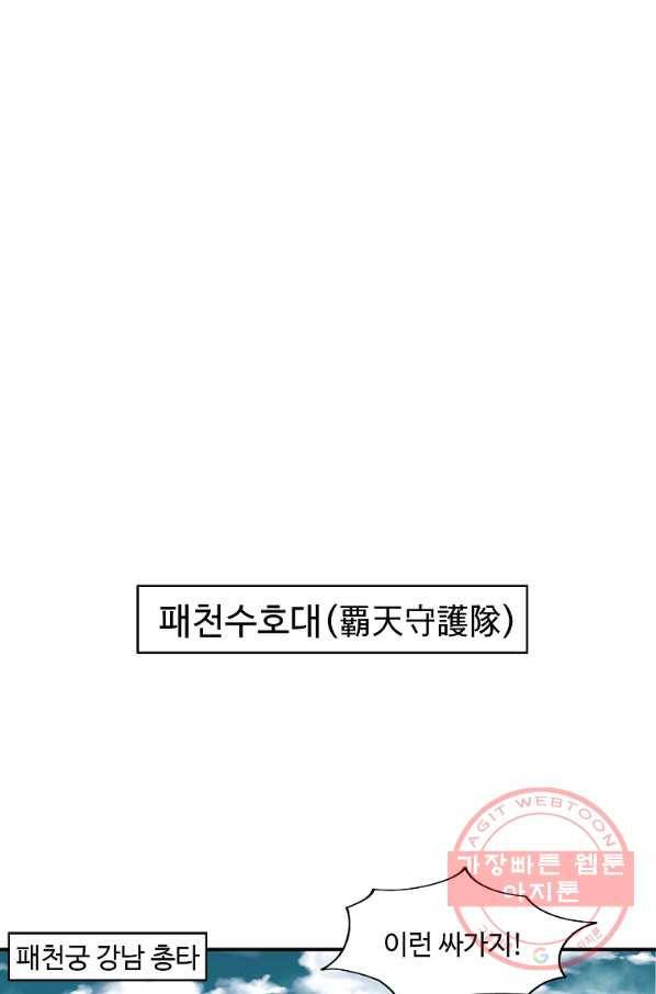 궁귀검신(카카오) 130화 28