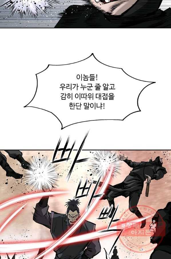 궁귀검신(카카오) 130화 30