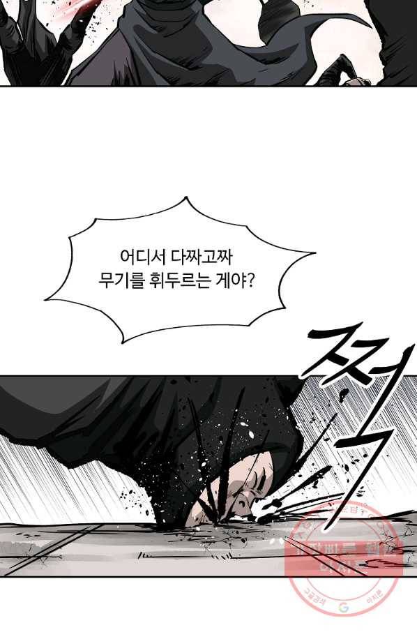 궁귀검신(카카오) 130화 31