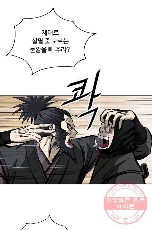 궁귀검신(카카오) 130화 32