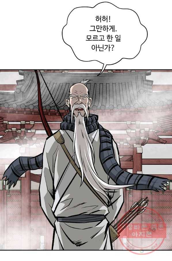 궁귀검신(카카오) 130화 34