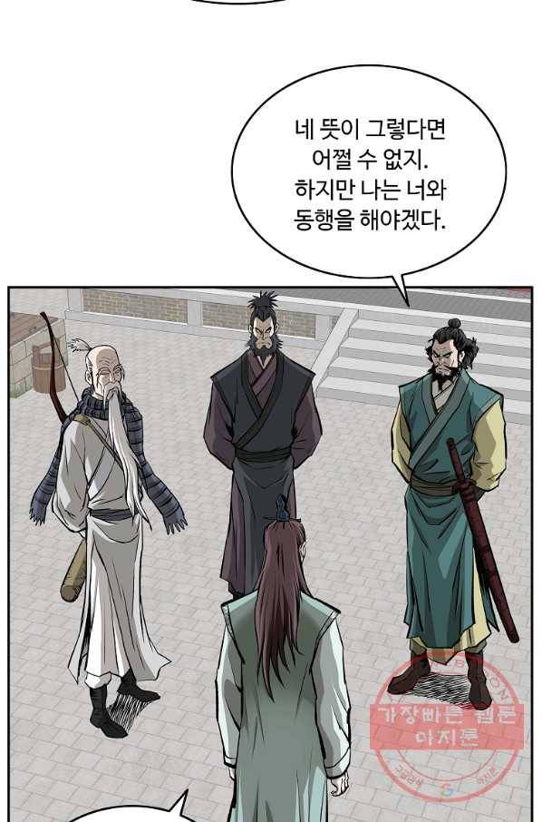 궁귀검신(카카오) 130화 39