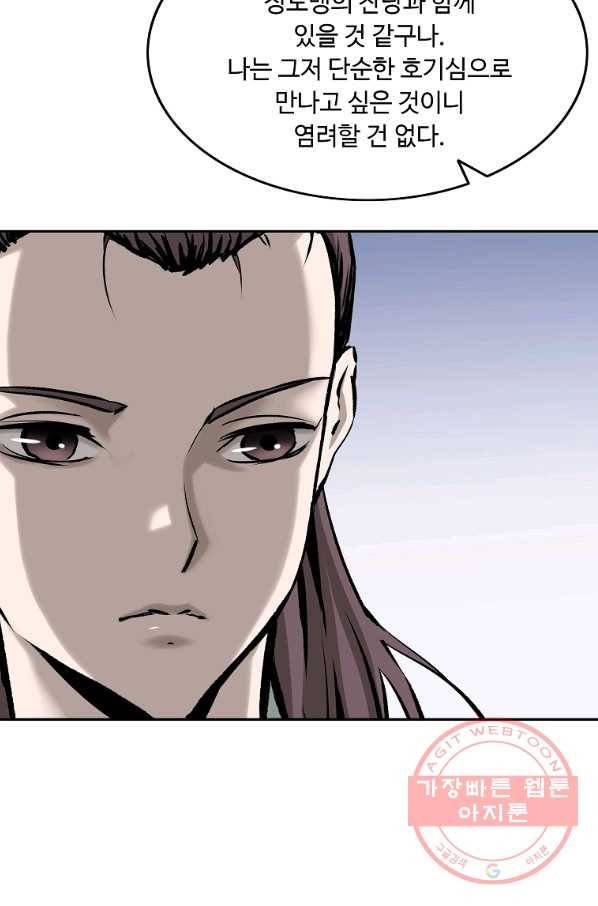 궁귀검신(카카오) 130화 48