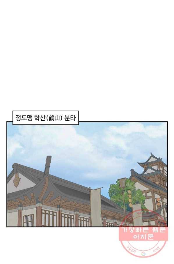 궁귀검신(카카오) 130화 49
