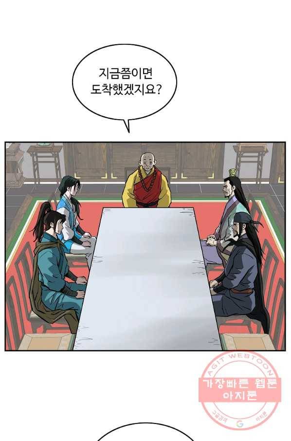 궁귀검신(카카오) 130화 50