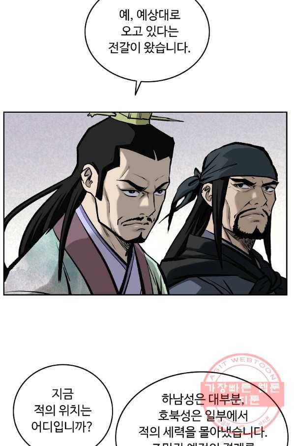 궁귀검신(카카오) 130화 51