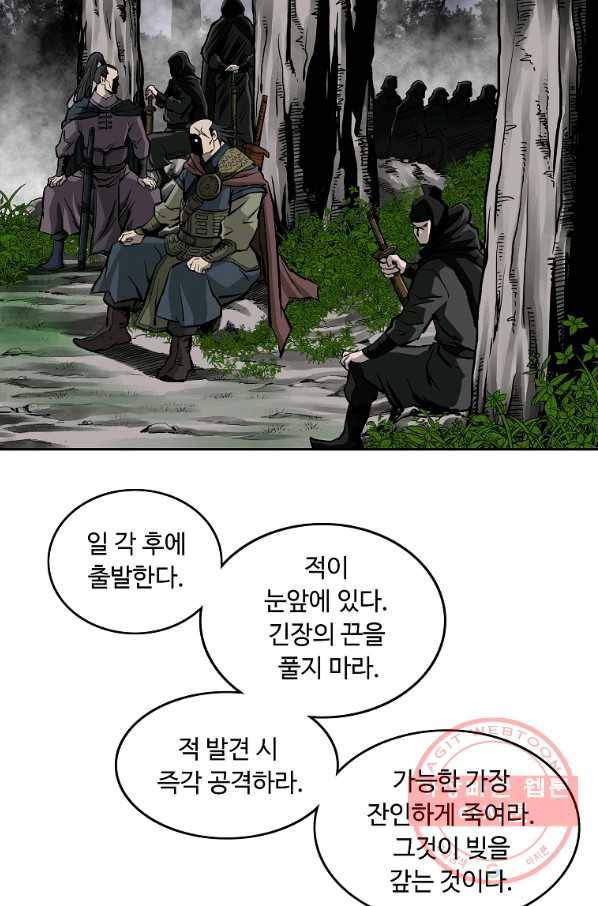 궁귀검신(카카오) 130화 57
