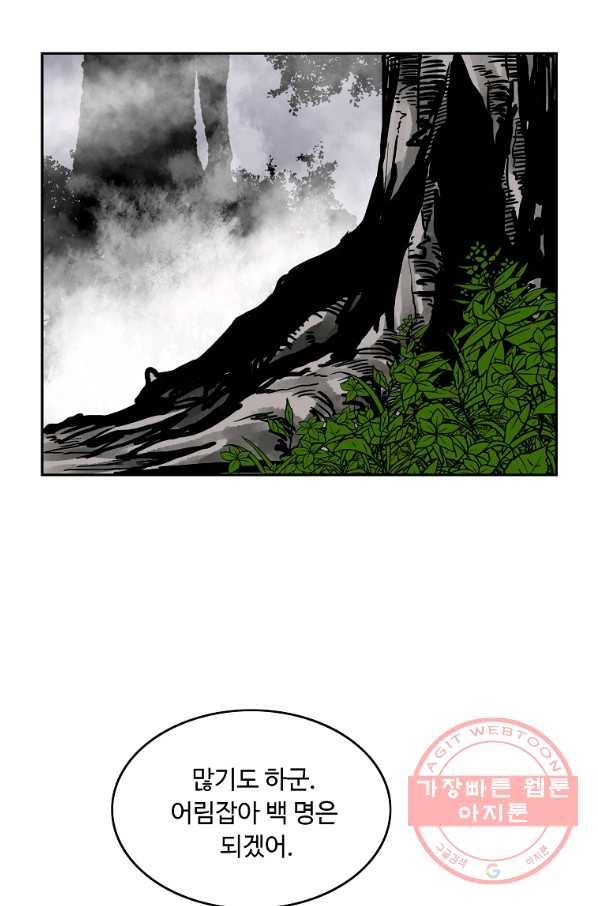 궁귀검신(카카오) 130화 59