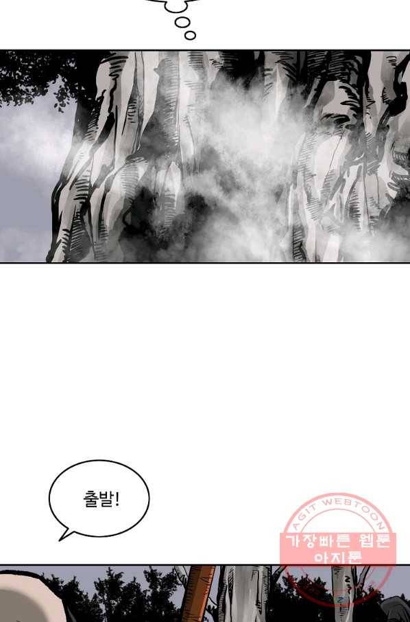 궁귀검신(카카오) 130화 60