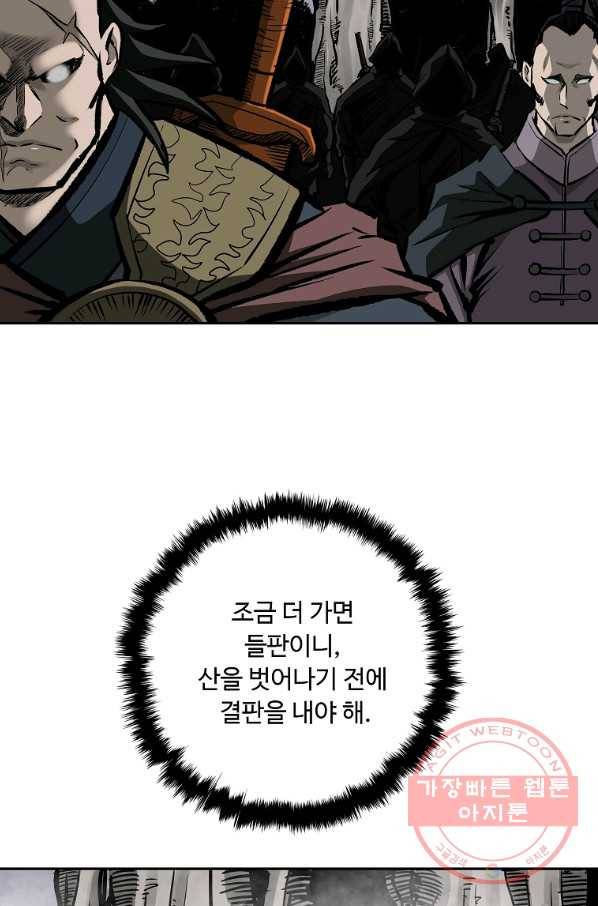 궁귀검신(카카오) 130화 61