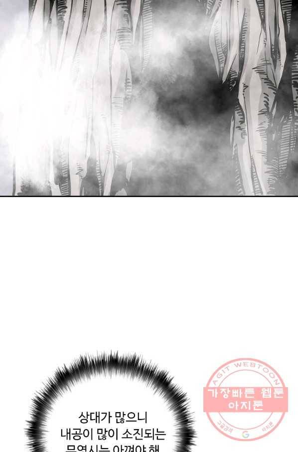 궁귀검신(카카오) 130화 62