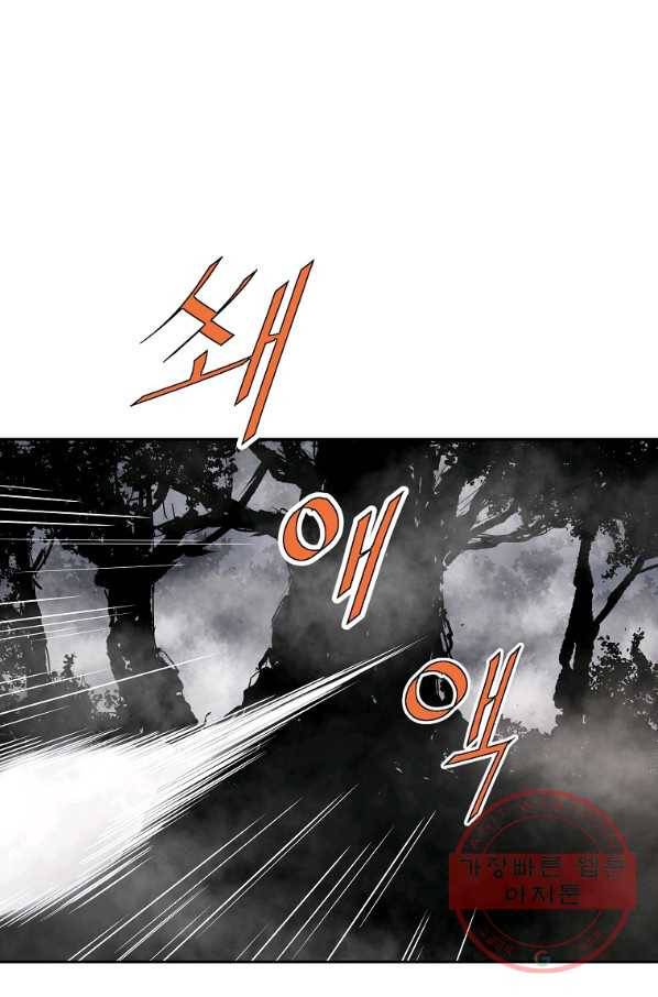 궁귀검신(카카오) 130화 64